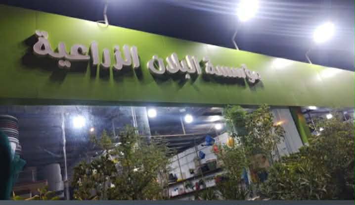 مشتل تنسيق حدائق بالرياض - مؤسسة البلان